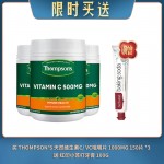 【04.12限时买送】买 THOMPSON'S 汤普森 天然维生素C/ VC咀嚼片 1000MG 150片 *3 送 红印小苏打牙膏 100G